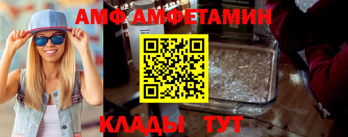 Amphetamine 98% Вятские Поляны