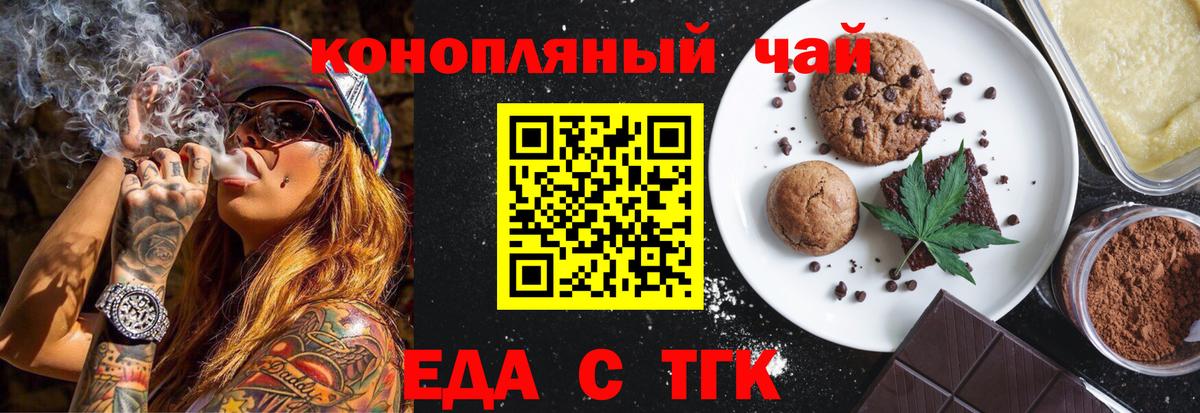 Cannafood марихуана  Вятские Поляны 