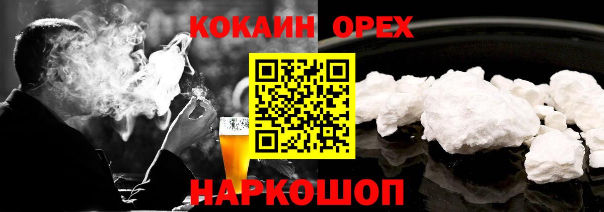 Cocaine VHQ  Cocaine Перу  купить  цена  Вятские Поляны 