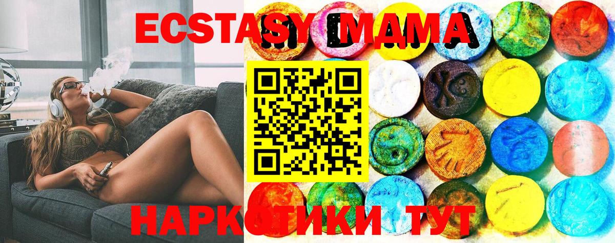 наркота  МЕГА рабочий сайт  Вятские Поляны  Ecstasy MDMA  Ecstasy ешки 
