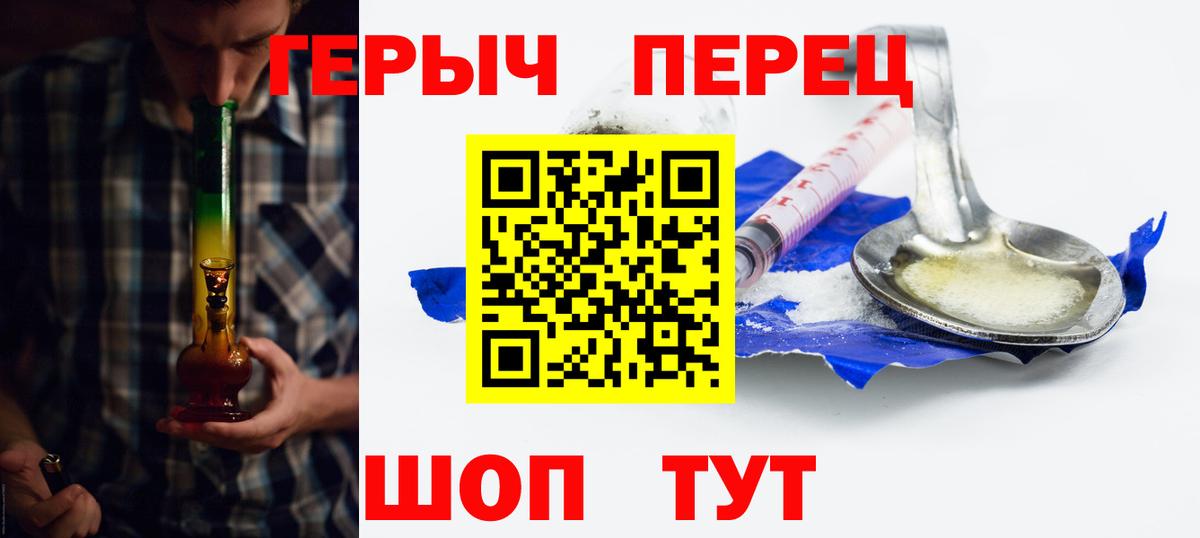 Героин Heroin  Вятские Поляны 