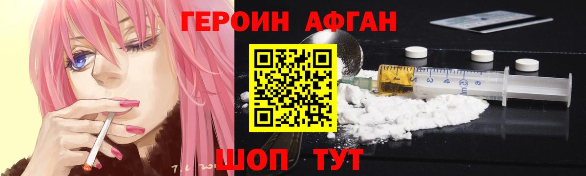 ГЕРОИН VHQ Вятские Поляны