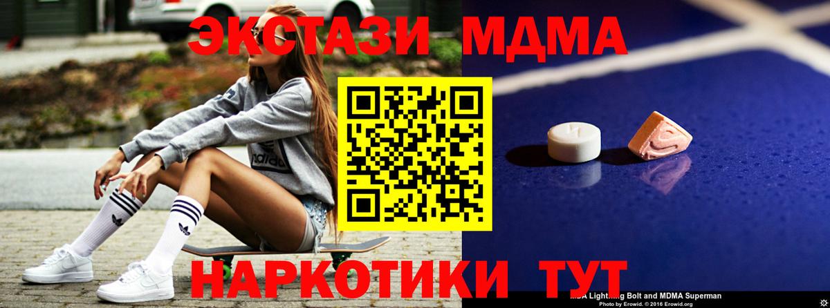 MDMA VHQ  Вятские Поляны  МДМА  МДМА кристаллы 