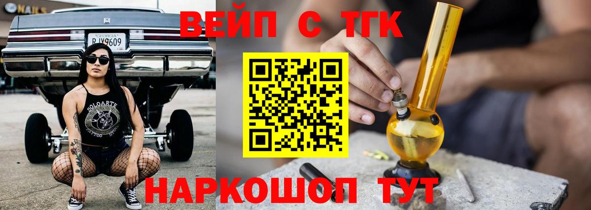 Дистиллят ТГК концентрат  Вятские Поляны 